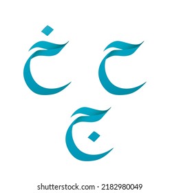 Arabische Alphabet-Buchstaben wie Jeem ha. Arabische Kalligrafie. Arabisch-blaue Buchstaben einzeln auf weißem Hintergrund. Ideal für Schulposter, Logos, Muster, orientalische Designs