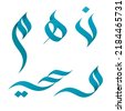 arabic font logo