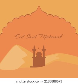 Arab arch on the background of the desert with an Arabic building and the inscription Eid Said Mubarak