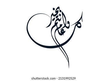 Arab Greeting card for holidays and occasions, translated: Best wishes through out the years. Popular greeting slogan in creative arabic type, used for Eid, Ramadan, Hijra, Mawlid, new year. vector