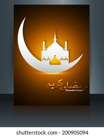 Arab mosque beautiful brochure crescent moon shape as colorful template ramadan kareem reflection design