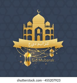 Arab mosque in a traditional style with decor lamps. Eid Mubarak greeting card vector illustration
