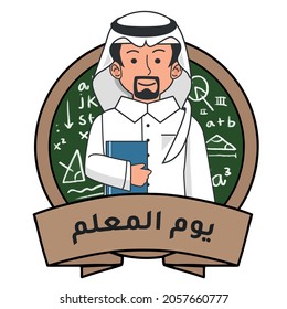 Arab saudi character teacher vector. Teacher Day flat illustration.(Translation: Teacher Day).