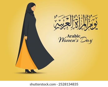 Arab Women's Day, International Women's Day Vector illustration design. Translation : Arab women's day