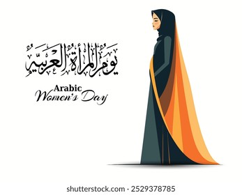 Arab Women's Day, International Women's Day Vector illustration design. Translation : Arab women's day