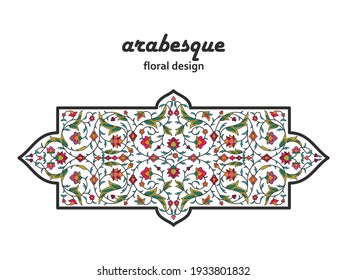 Arabesque Arabic floral pattern. Branches with flowers, leaves and petals. Vector illustration.