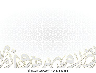 Arabesque background with part of Arabic calligraphy without meaning, use it as a eid mubarak greeting, hajj or as islamic background