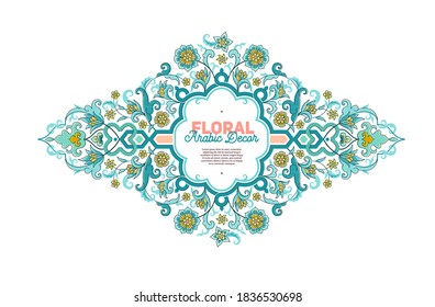 Elemento de plantilla de diseño de vectores de marco floral árabe con lugar para texto. Un adorno de lujo de estilo oriental. Ilustración floral turquesa. Decoración ornamental para invitación, tarjeta de saludo, adornos.