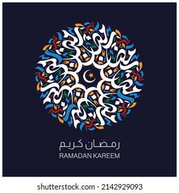 Arabi calligraphy Ramadan Kareem Ramadan Mubarak, Islamic, Muslim