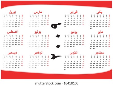 Arabian Calender