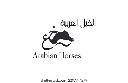 Arabian horse logo Translation of Arabic Text Arabian Horses