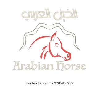 Arabian horse Raspberry Blush Sail Cloth Gettysburg Gray Translation of Arabic Text Arabian Horse