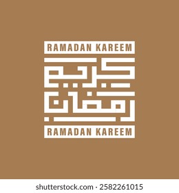 ARABIAN  RAMADAN KAREEM VECTOR DESIGN