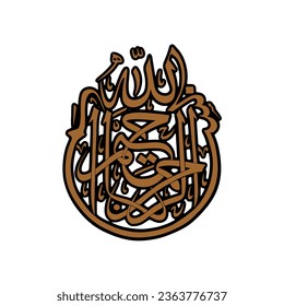 arabian religius bismillahirrahmanirrahim design logo