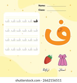Árabe ABC Tracing Pack - Perfeito para pré-escola!, Tradução (vestido, morango)