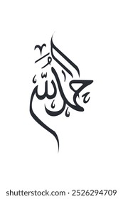 Ilustração árabe do vetor preto de alhamdulillah.