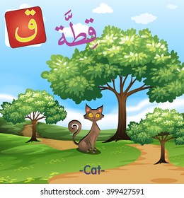 Arabic Alphabet Animal Vector colorful of Cat "Qaf" word.