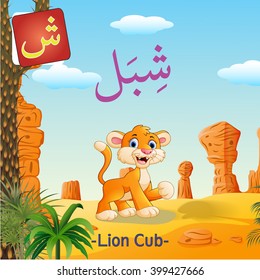 Arabic Alphabet Animal Vector colorful of Lion Cub "Sya" word.