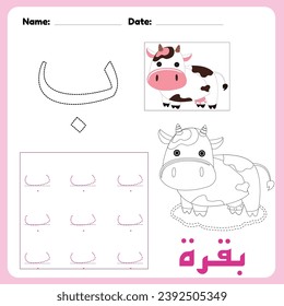 Arabic alphabet Baa worksheet for kids with a picture of a cow, how to write the letter Baa, coloring Translation(Cow)