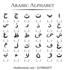 Arabic Alphabet Blank Space Dots Outline Stock Vector (Royalty Free ...