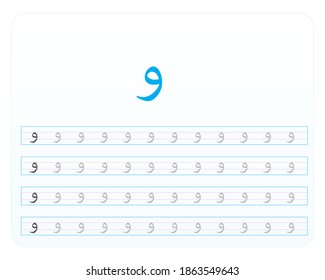 Arabic Alphabet characters. Learning how to write arabic alphabet. 