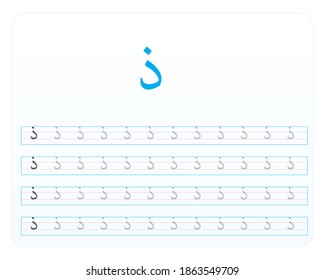 Caracteres alfabetos árabes. Aprendiendo a escribir alfabeto árabe. 