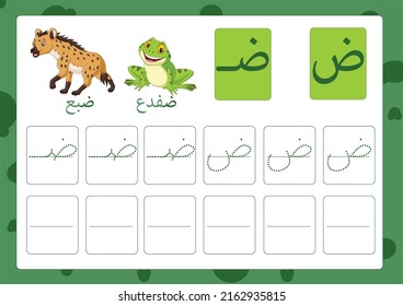 Arabic alphabet dad with a picture of frog and hyena , Translation(frog, hyena)