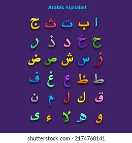 Arabic alphabet education reading, learning. Islamic vector illustration