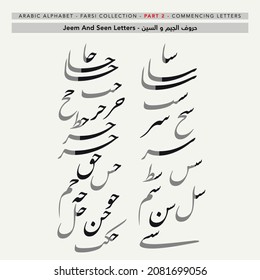 Arabic Alphabet. Farsi Collection. Part 2. Commencing Letters. Jeem and Seen Letters.