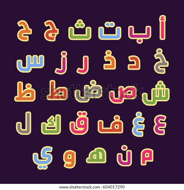 Arabic Alphabet Flat Colorful Vector Stock Vector Royalty Free 604017290