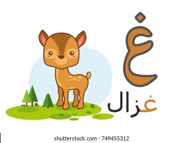 Arabic alphabet ghayn with picture of mouse Deer