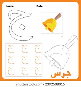 Arabic alphabet Gim worksheet for kids with a picture of a bell, how to write the letter Gim, coloring Translation(Bell)