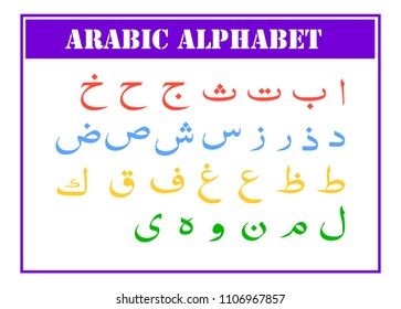Arabic alphabet. Graphic Font for your design. Hand drawn calligraphy lettering alphabet. Stylish letters. Vector illustration