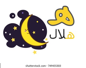 Arabic alphabet ha with picture of Crescent moon