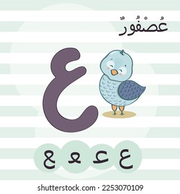Arabisches Alphabet mit dem Bild eines süßen Vogels. Vektorgrafik. Übersetzung von "Vogel"