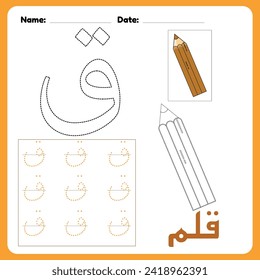 Feuille de calcul de l'alphabet arabe Kaf pour les enfants avec une image d'un crayon, comment écrire la lettre Kaf, colorier la traduction (crayon)
