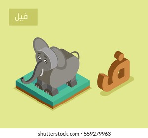 arabic alphabet language isometric style for letter "faa" ...arabic word "feel" elephant