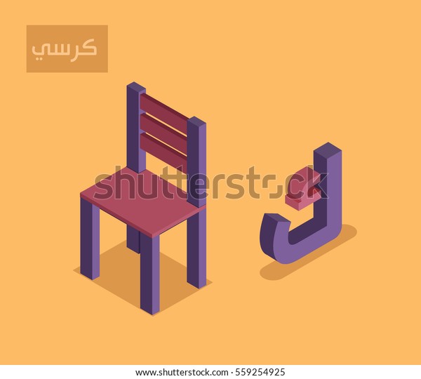 Arabic Alphabet Language Isometric Style Letter Stock Vector