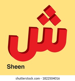 Arabic alphabet letter in 3D shape 'Sheen' (English translation is 'Sh'), vector illustration. Flash Card, Letter Recognizing practice. Fun exercises. Attention-building Card for children.