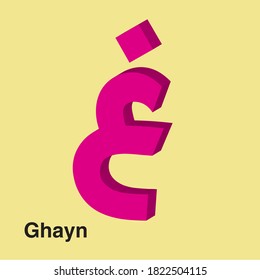 Letra árabe en forma 3D 'Ghayn' (la traducción al inglés es 'GH'), ilustración vectorial. Tarjeta Flash, práctica de reconocimiento de letras. Ejercicios divertidos. Tarjeta de atención para niños.