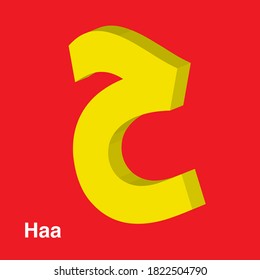 Arabic alphabet letter in 3D shape 'Haa' (English translation is 'HA'), vector illustration. Flash Card, Letter Recognizing practice. Fun exercises. Attention-building Card for children.
