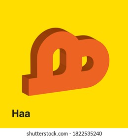 Letra árabe en forma 3D 'Haa' (la traducción al inglés es 'HAU'), ilustración vectorial. Tarjeta Flash, práctica de reconocimiento de letras. Ejercicios divertidos. Tarjeta de atención para niños.