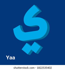 Arabic alphabet letter in 3D shape 'Yaa' (English translation is 'YA'), vector illustration. Flash Card, Letter Recognizing practice. Fun exercises. Attention-building Card for children.