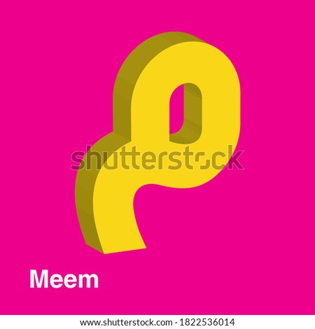 Arabic alphabet letter in 3D shape 'Meem' (English translation is 'M'), vector illustration. Flash Card, Letter Recognizing practice. Fun exercises. Attention-building Card for children.