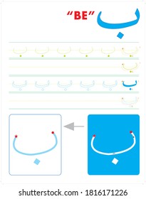 Arabic alphabet letter on worksheet, vector illustration. Activity sheet handwriting practise. Fun exercises. Attention-building activities for children.