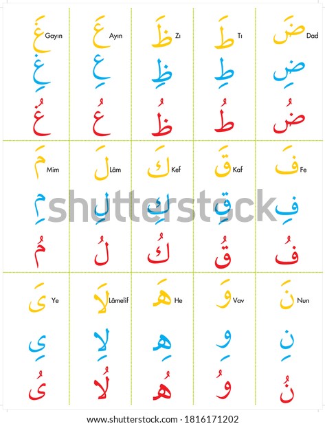 Arabic Alphabet Letter On Worksheet Vector Stock Vector (Royalty Free ...