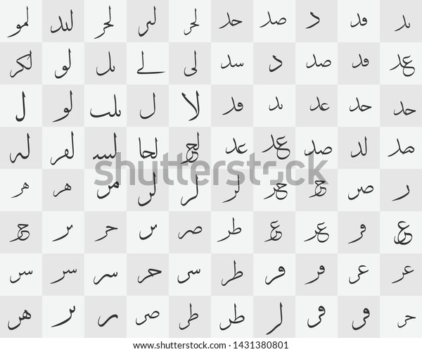 Arabic Alphabet Letters Thuluth Set Font Stockvektor (royaltyfri