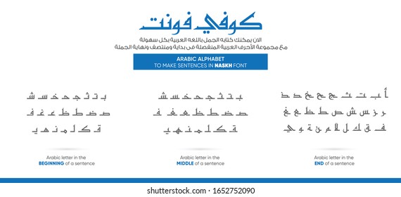 Arabic alphabet letters - translation Arabic text (write the sentences in an easy way with Arabic letters at the beginning, middle and end of a sentence ) kufi font