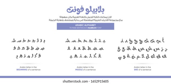 Arabic alphabet letters - translation Arabic text (write the sentences in an easy way with Arabic letters at the beginning, middle and end of a sentence)  - Blabeloo Font