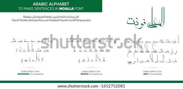 Arabic alphabet letters -\
translation Arabic text (write the sentences in an easy way with\
Arabic letters at the beginning, middle and end of a sentence )\
Moalla font